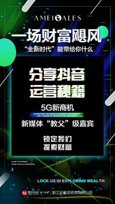静候好戏采集到招商文案