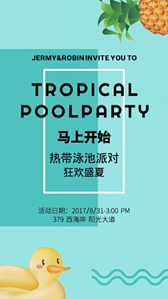 易图设计工具采集到邀请函