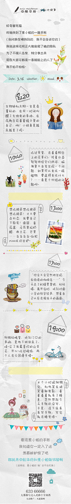 HMESMPQE采集到微信稿