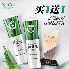 夏至日-水水采集到护肤品banner-直通车
