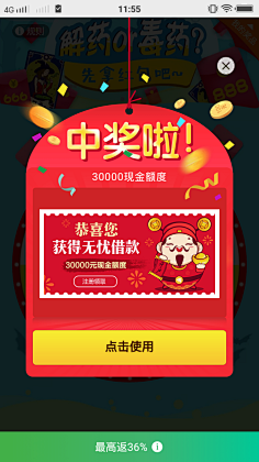 带我_去远方采集到APP移动端-弹窗
