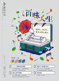 _a吉采集到海报