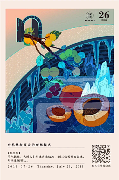 胡糊糊涂采集到插画