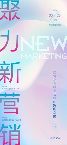 颜蜜布丁采集到海报设计