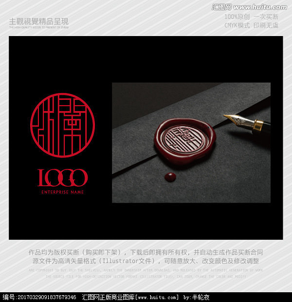 之澜高端窗格中式笔画澜印章创意设计logo标志商标地产别墅圆形房地产