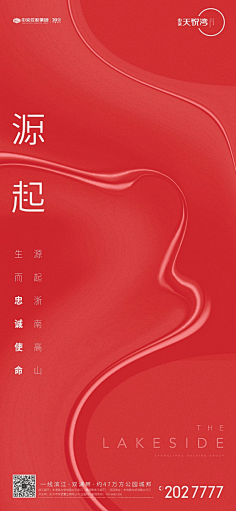 Ramble云端采集到红