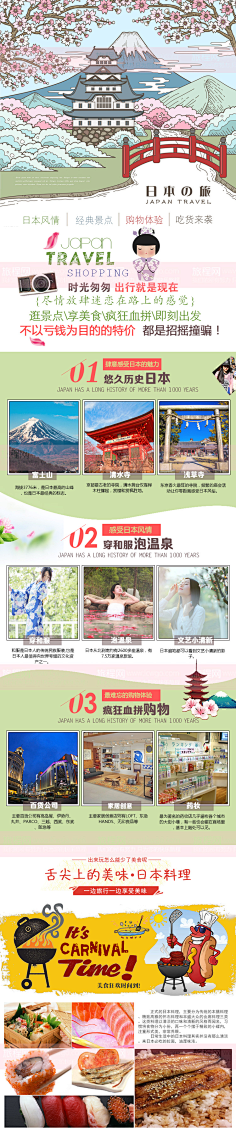 脸脸啊采集到旅游专题