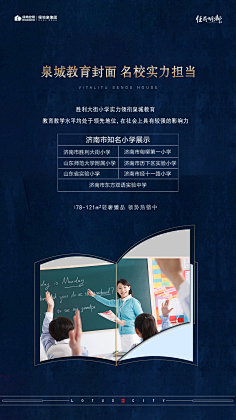 Leven丶z采集到地产