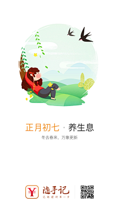 流浪-沙发采集到插画