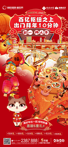 设设设及师采集到春节创意