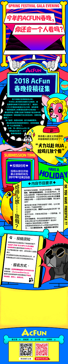 Gene的世界采集到H5页面