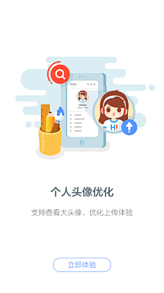 木森!采集到小P|APP引导页·启动页