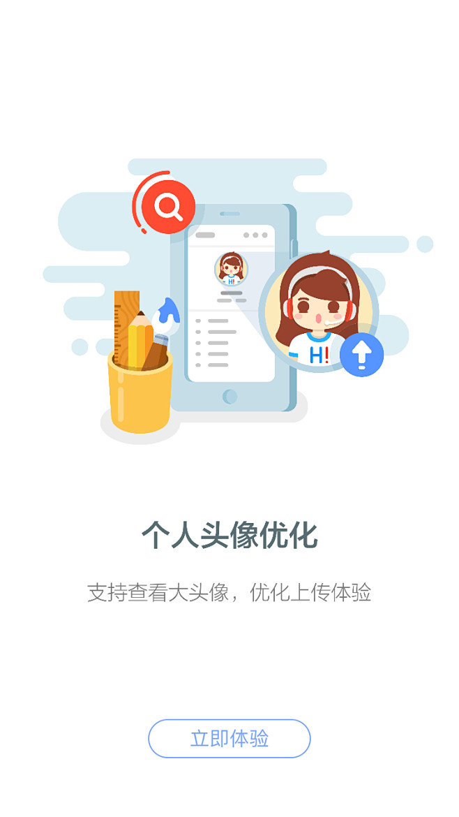 木森!采集到小P|APP引导页·启动页