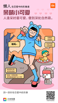 江涣采集到卡通风格