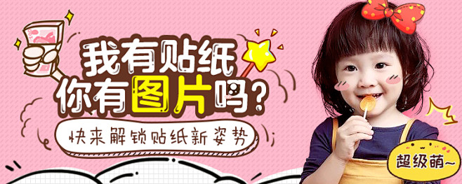 小牧童采集到banner设计