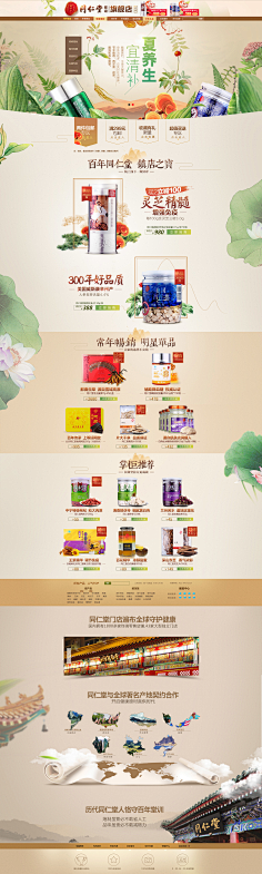 蔡振帅采集到化妆品