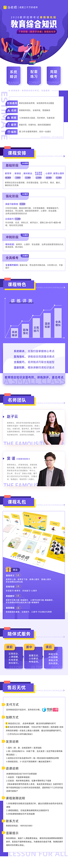 VZobUfC1采集到教育专题