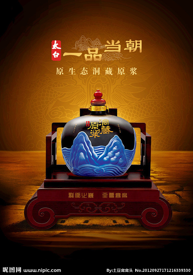 零食进口食品茶酒白酒海报图源文件海报设计广告设计模板源文件库昵图