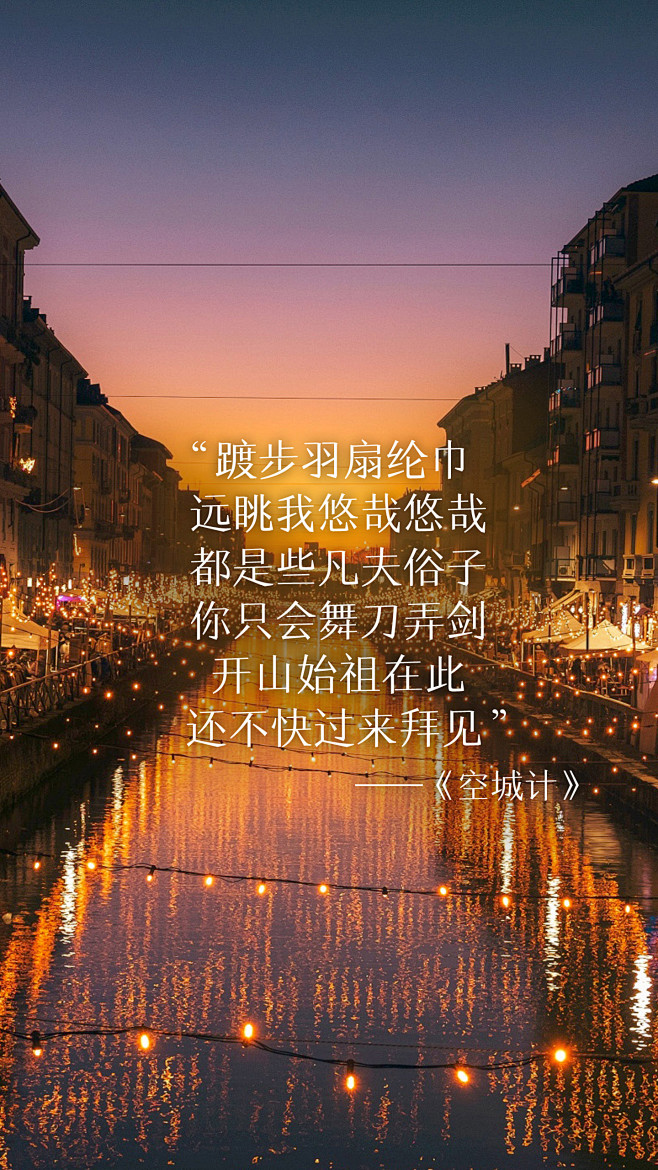 GAI 歌词 空城计