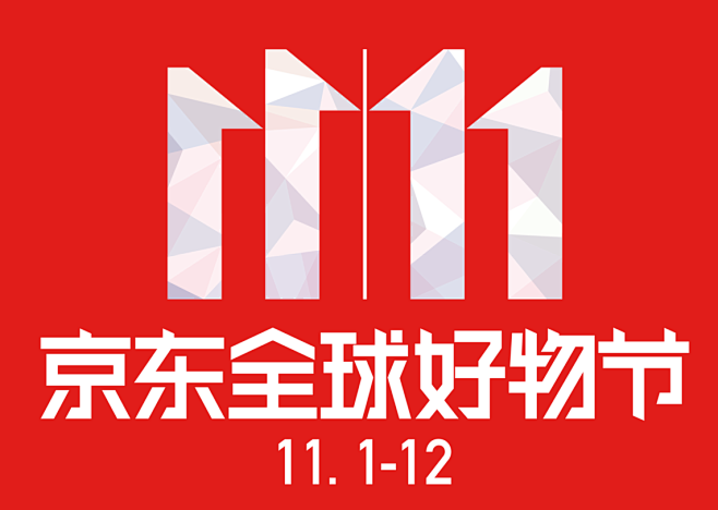 高培商院分享：雙十一預售取消！京東直接上演搶先購大戰(zhàn)，消費者炸鍋了！