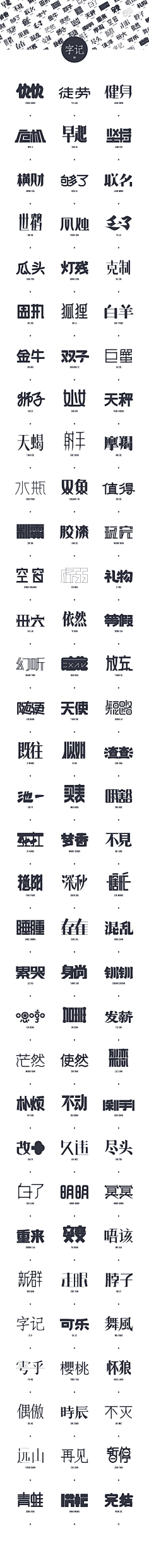 殷秦风采集到文字