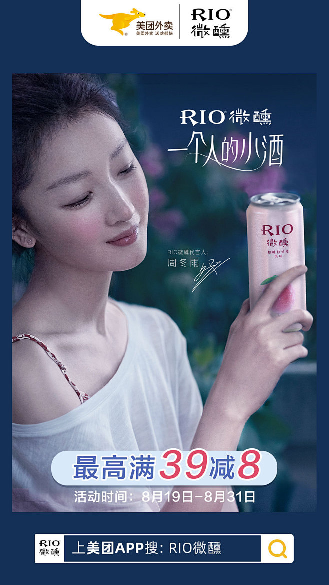 rio锐澳鸡尾酒的照片微相册