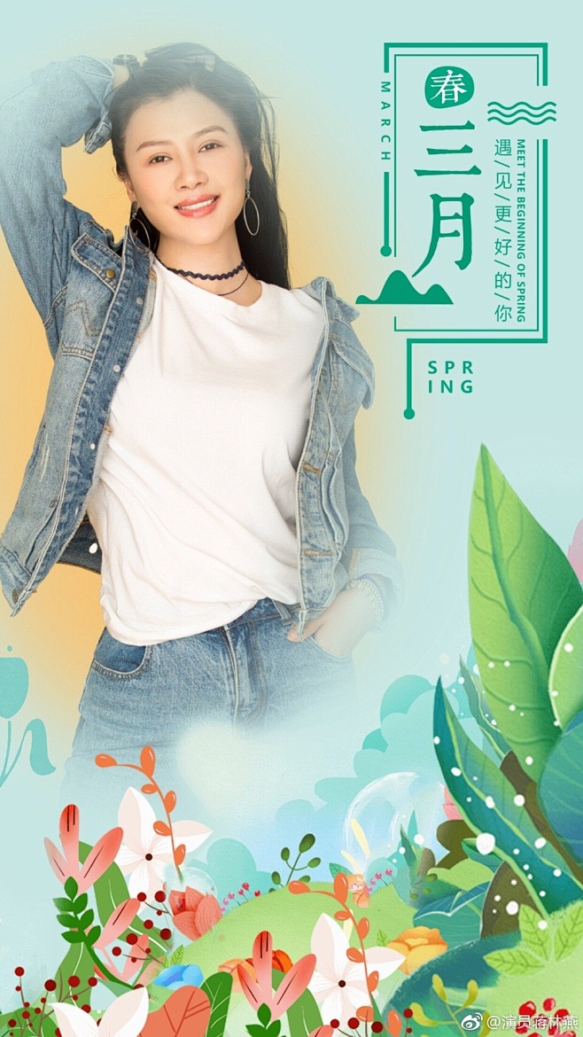 演员蒋林燕大陆