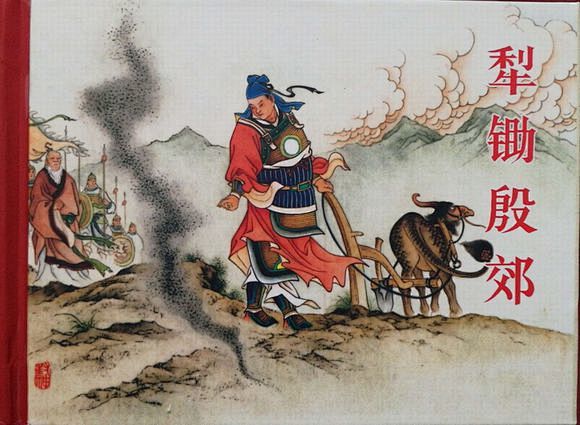 【图片】老连堂版封神演义连环画全套封面【封