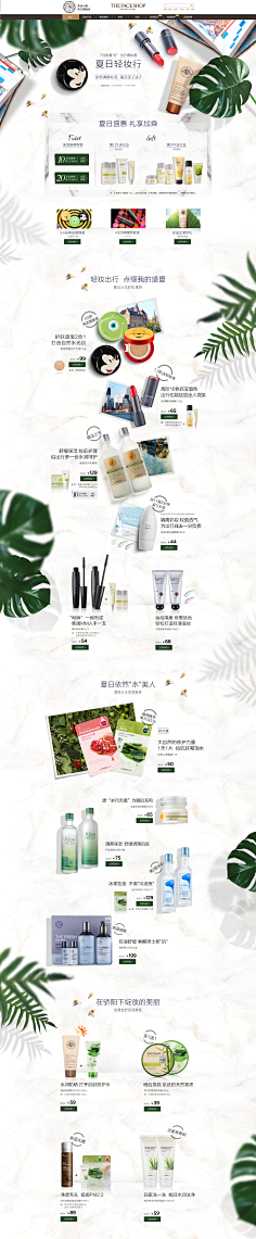 絲沫沫采集到淘宝网店设计