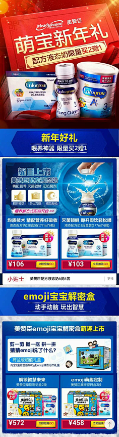 楠哒二哒哒采集到电商——手机无线端