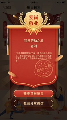 木耳剁猪肉采集到UI界面设计
