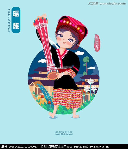 瑶族女孩少数民族人物插画