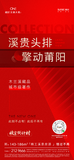 会拍照的平面设计师采集到地产