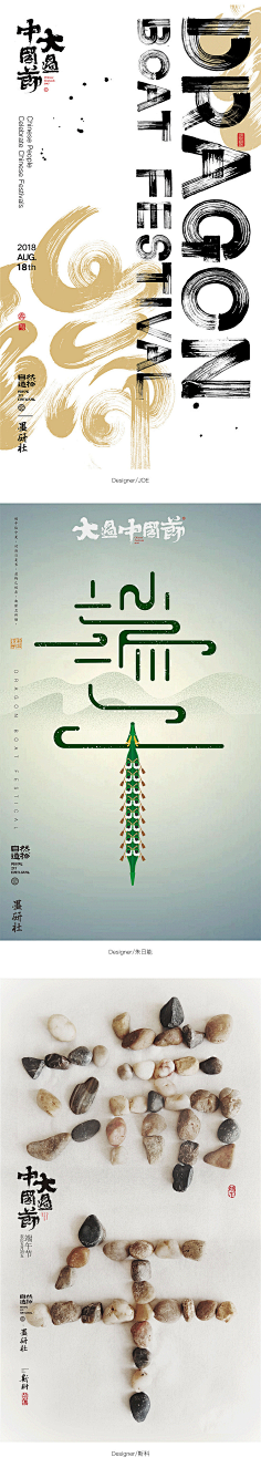 yazYb_龙猫采集到创意海报