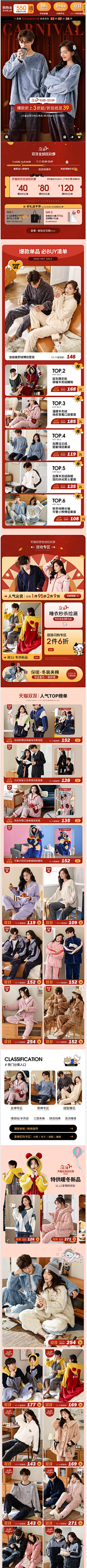 盟小主采集到店铺首页