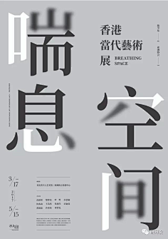 MaxRed采集到平面海报