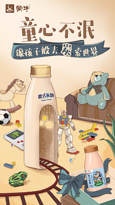 小幸运丫✨采集到卡通-母婴