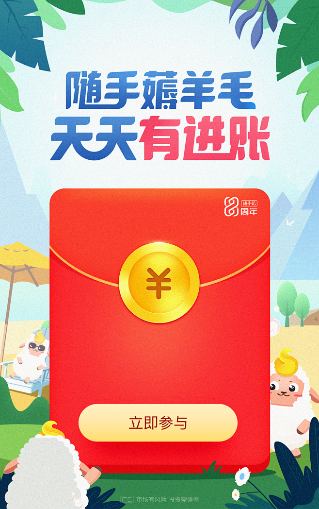 理财薅羊毛(理财产品套路)