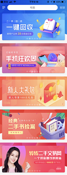 Eliodong采集到APP_banner