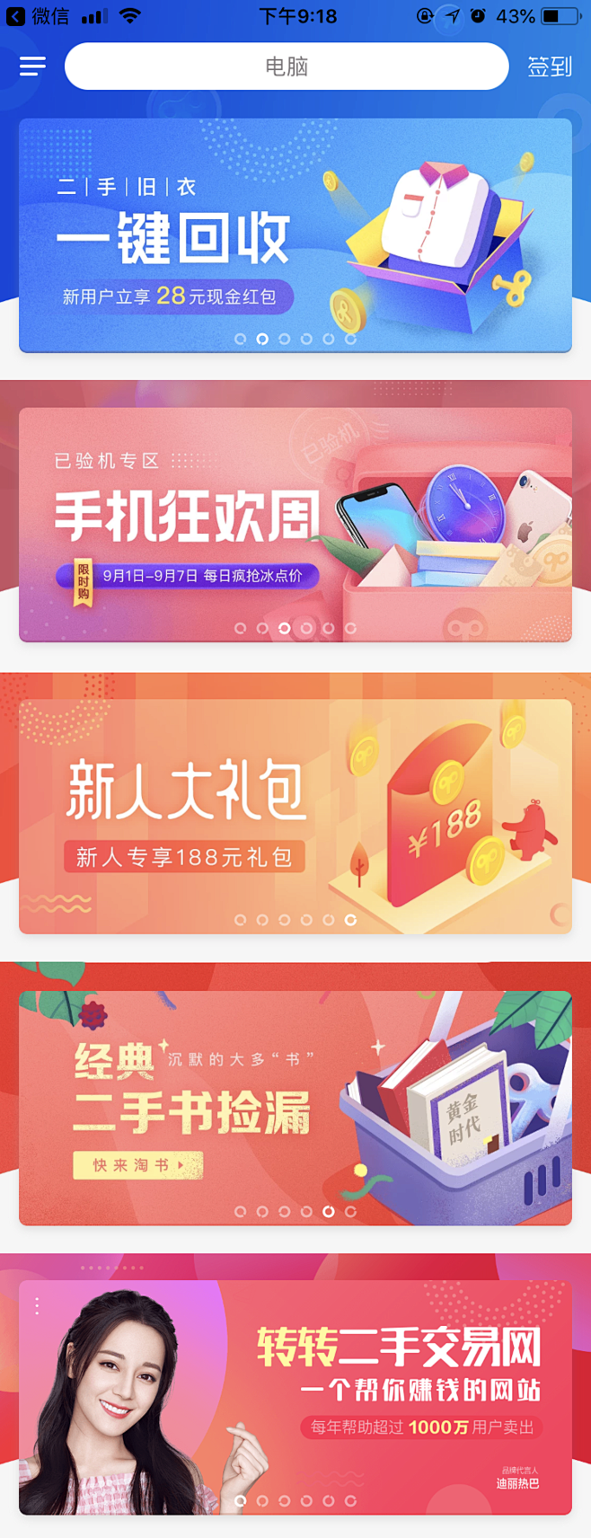 星晴部落格采集到app UI界面