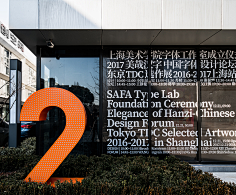 Carry侯侯采集到写字楼标识