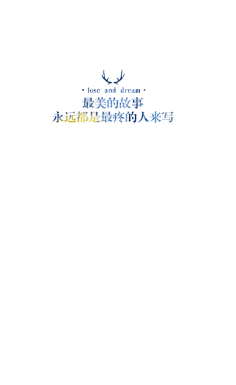 慢热❤采集到壁纸