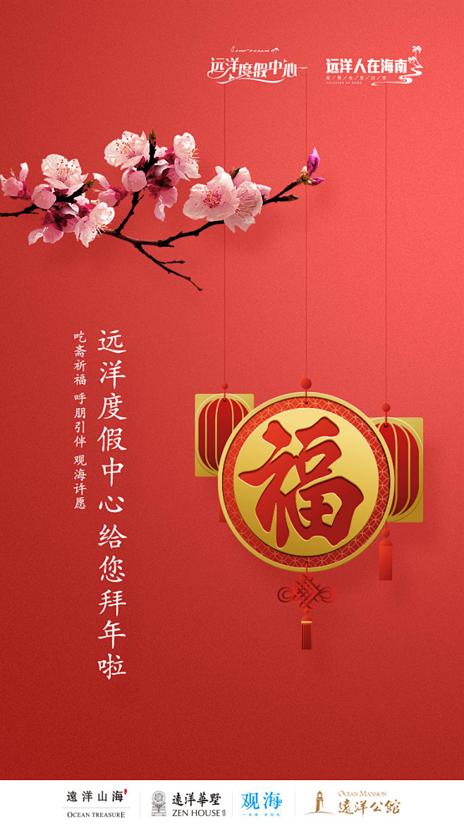 街蓝礼包|新春有暖蓝丨蓝光时代红街过年房屋保养讲座及免费“旺”活动来了