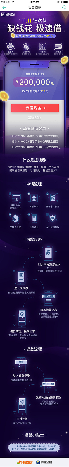 holala采集到金融