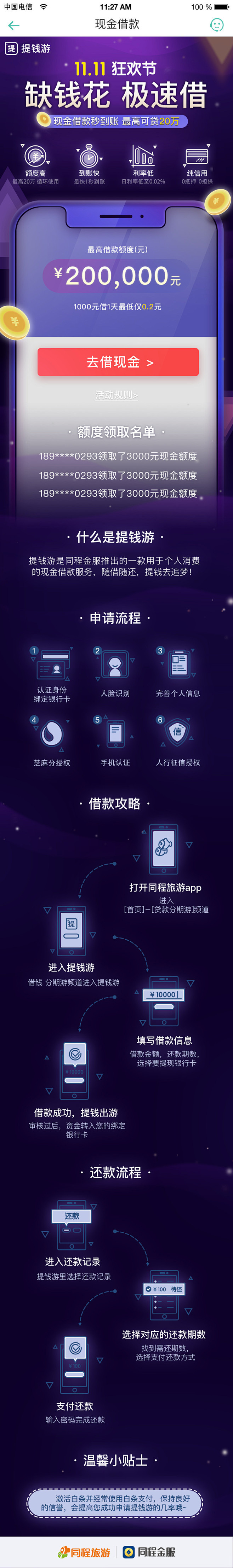 holala采集到金融