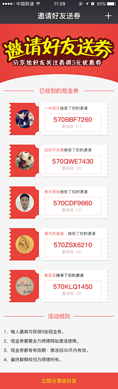安静静的蜜蜜丶采集到扁平风