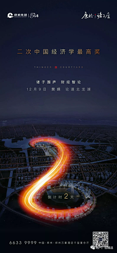 冷梦z采集到海报广告