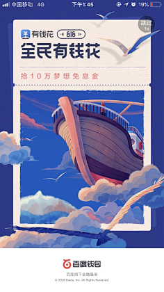 Sarah酱采集到APP . 启动页