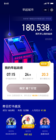 Erin_Yang采集到app-排行榜