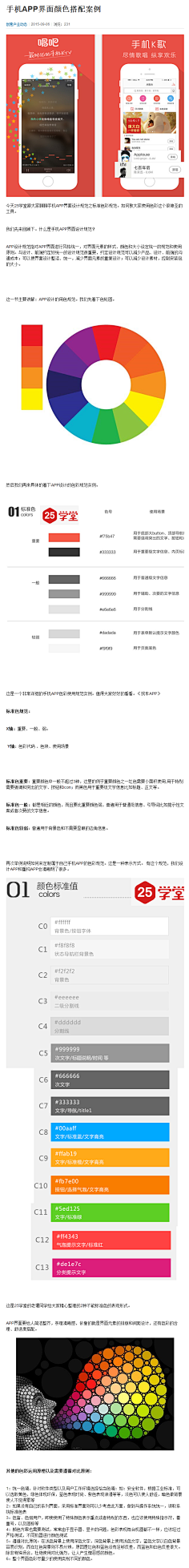 KEER_양성군采集到APP设计图欣赏